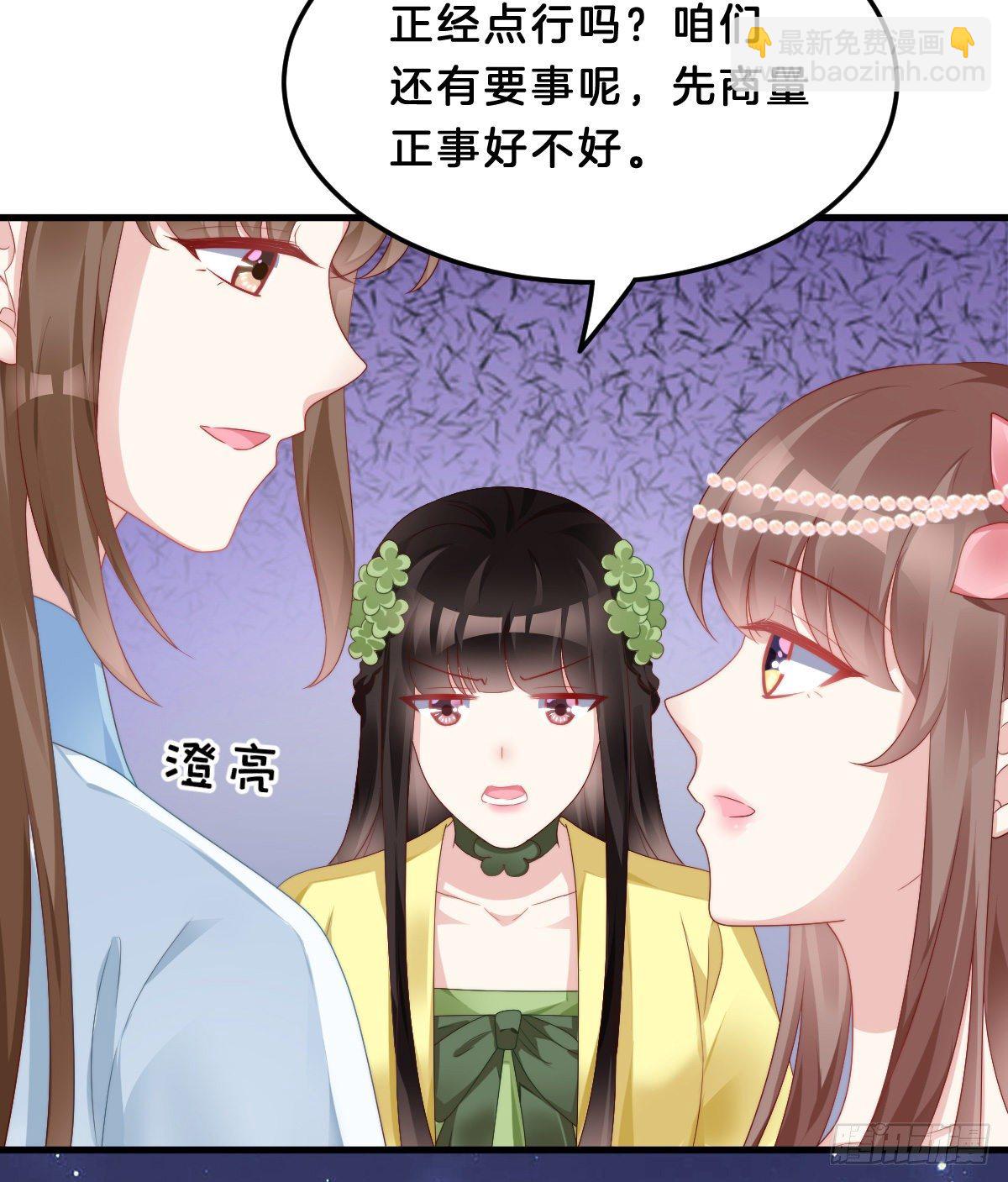 有感觉吗？(1/2)-第56话