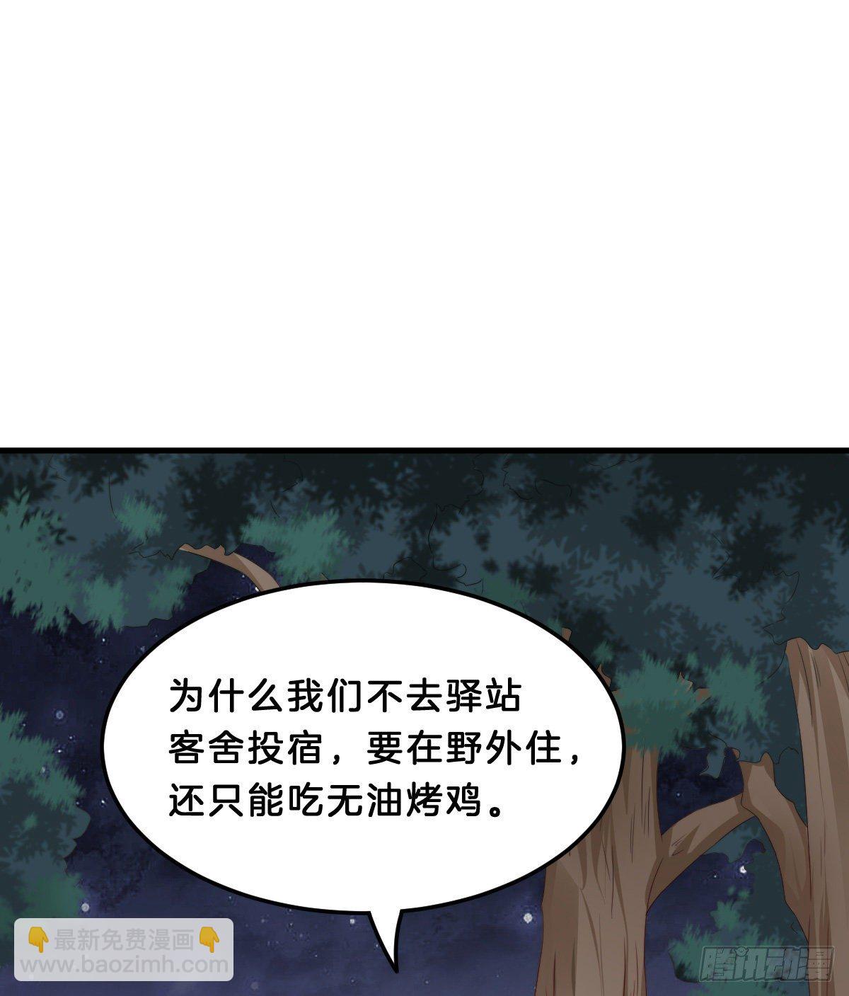 有感觉吗？(1/2)-第56话