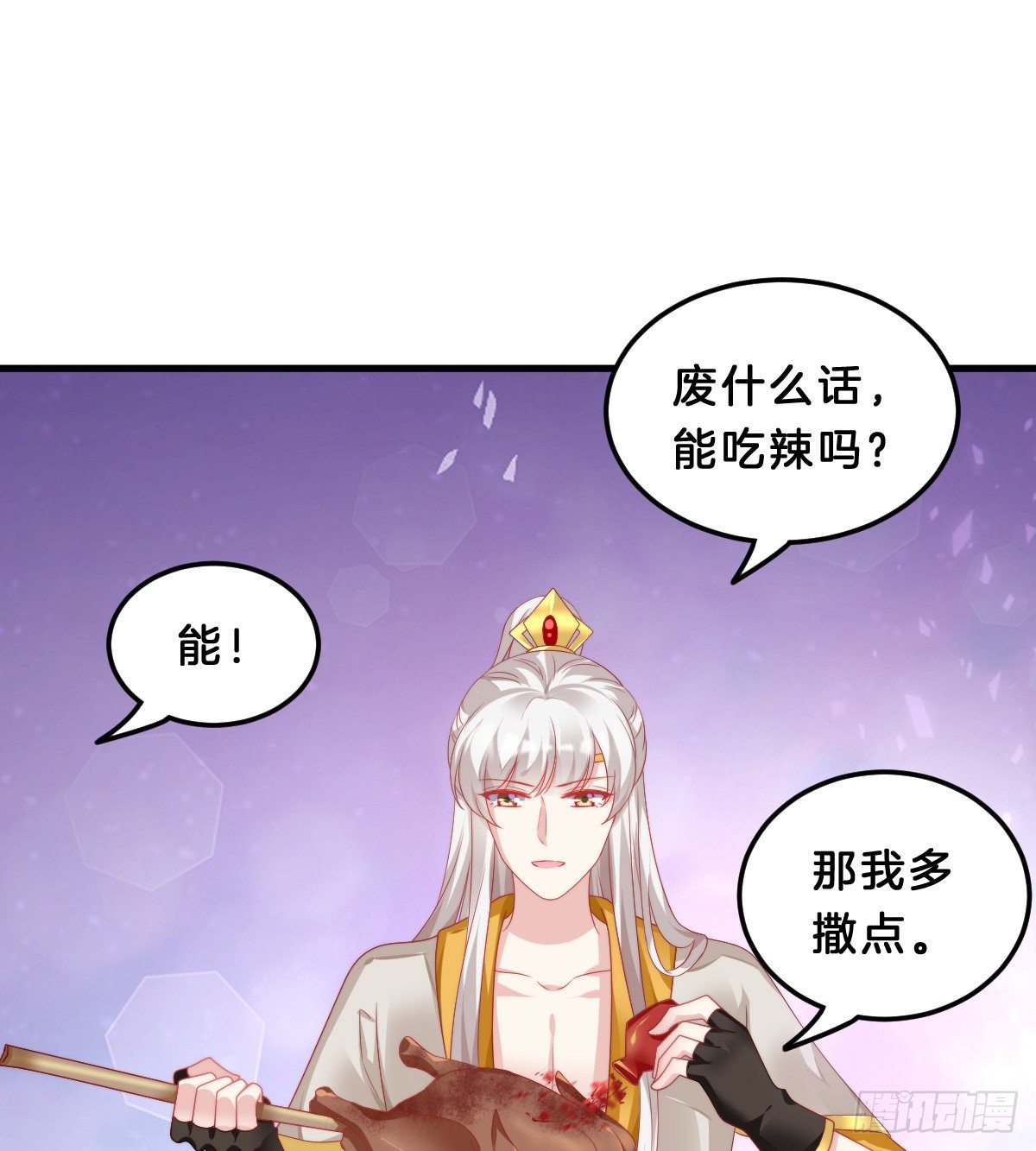 有感觉吗？(1/2)-第56话