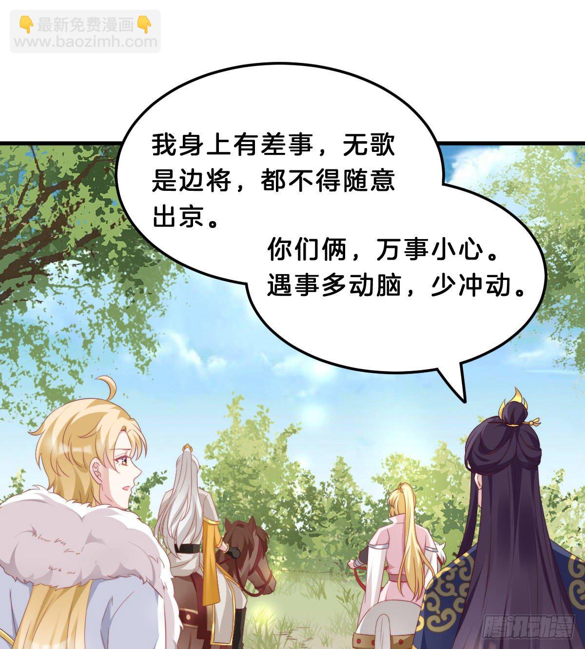 有感觉吗？(1/2)-第56话