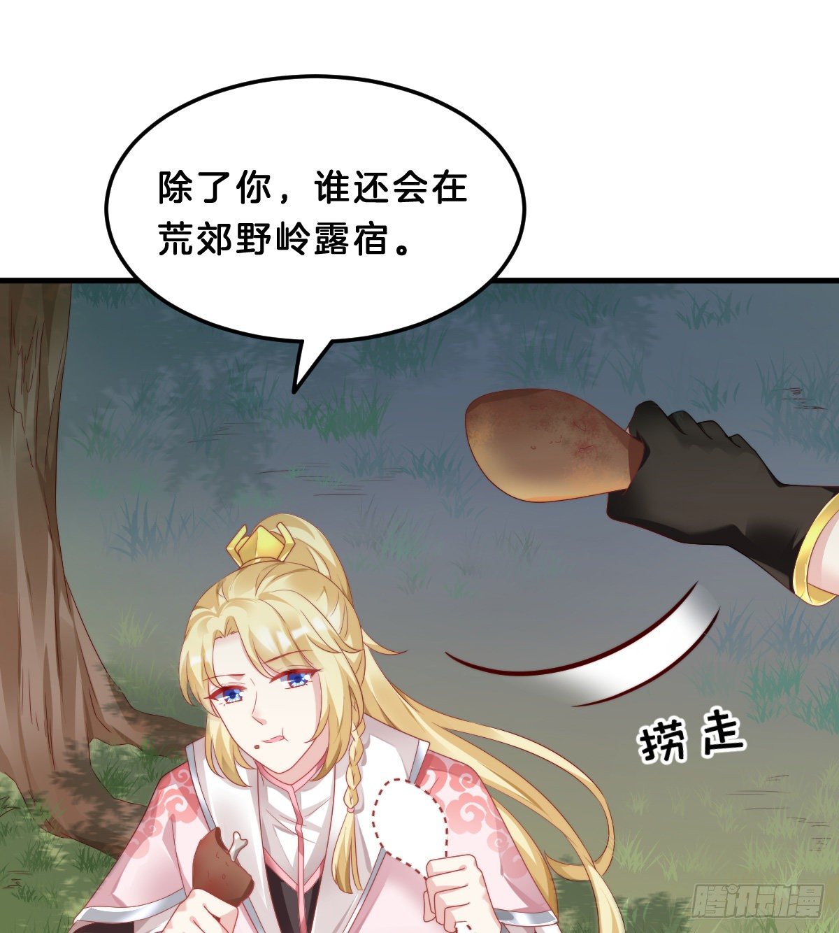 有感觉吗？(1/2)-第56话