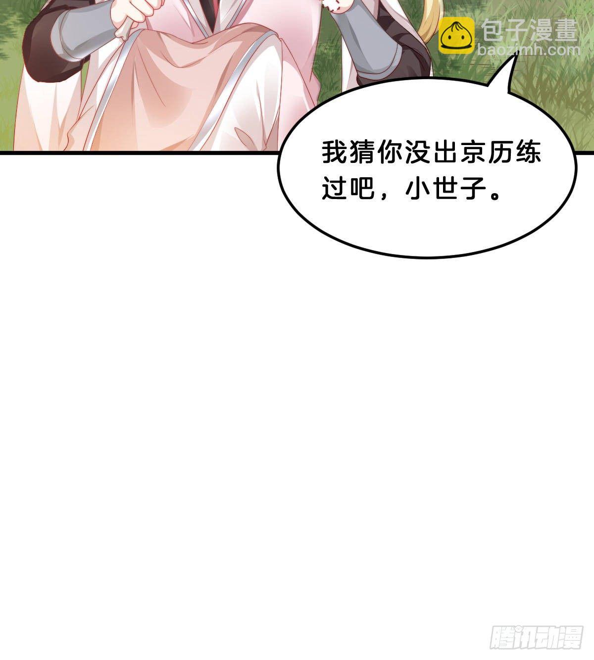 有感觉吗？(1/2)-第56话