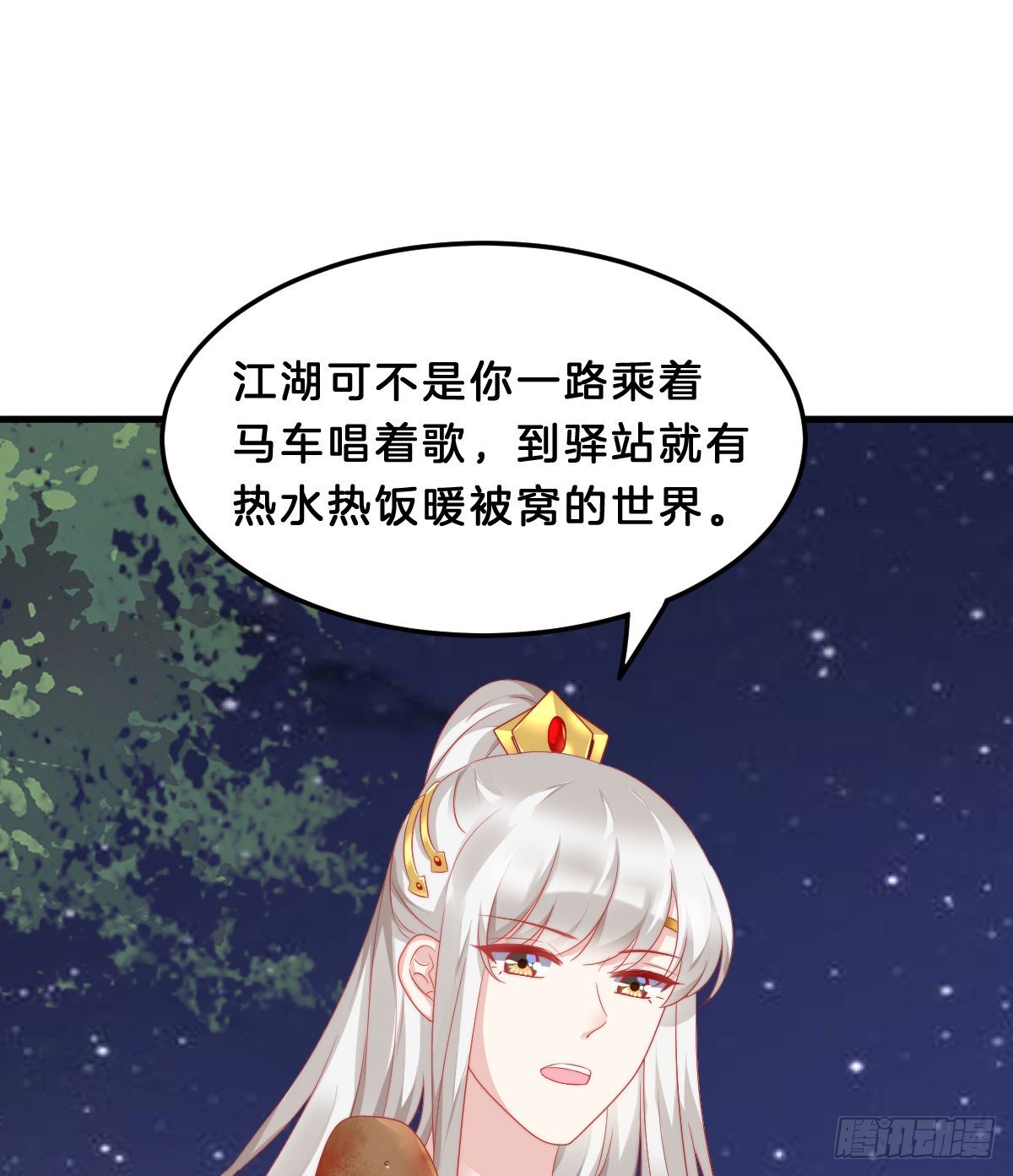 有感觉吗？(1/2)-第56话