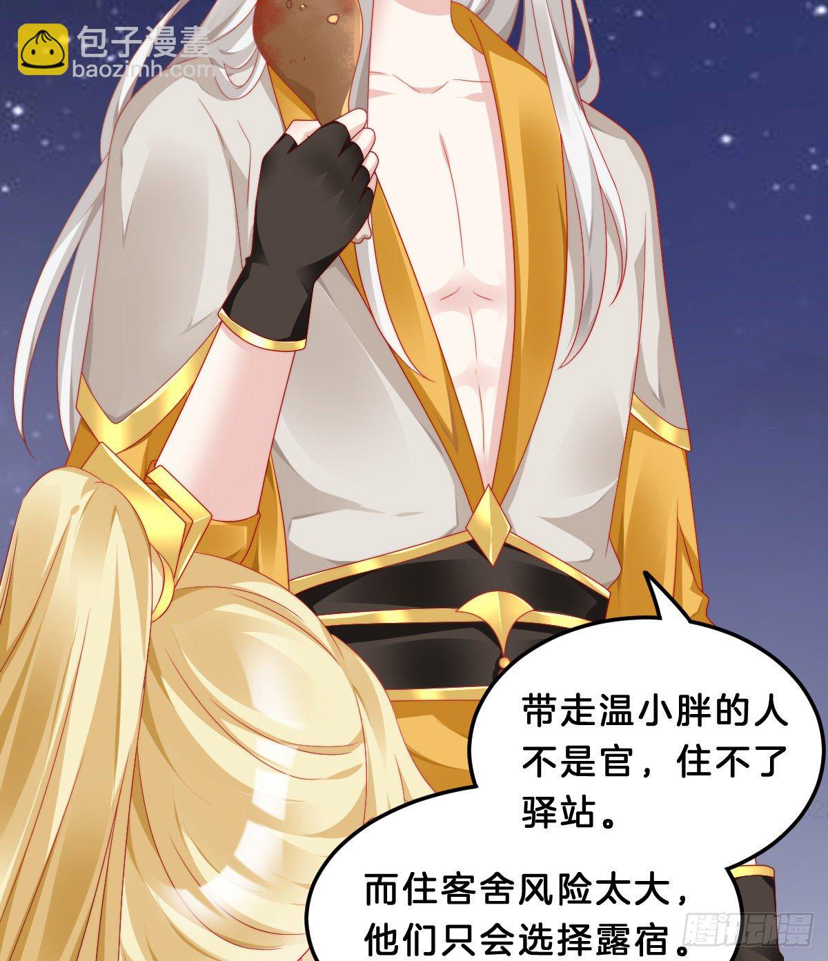 有感觉吗？(1/2)-第56话