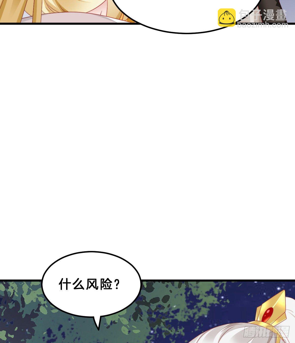 有感觉吗？(1/2)-第56话