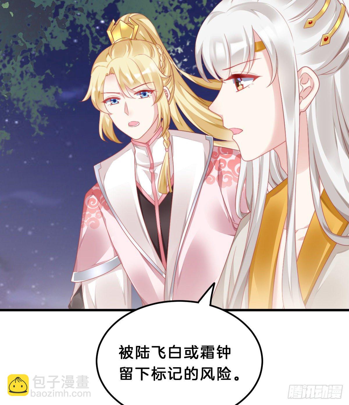 有感觉吗？(1/2)-第56话