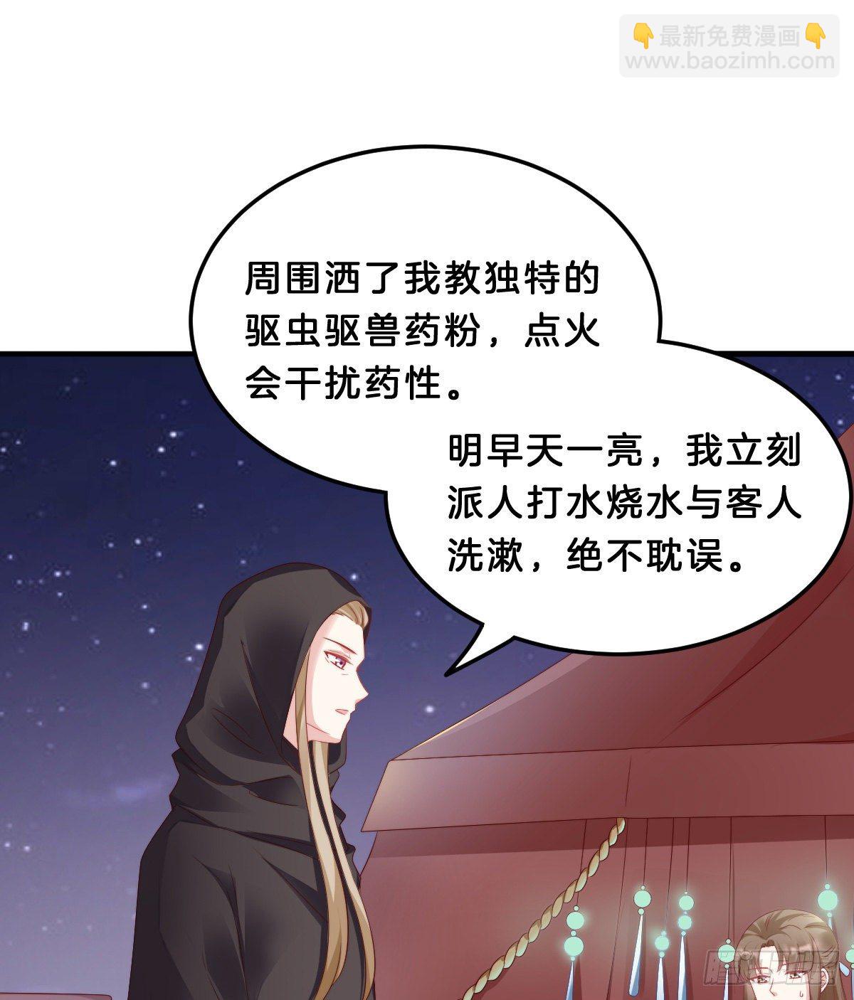 有感觉吗？(1/2)-第56话