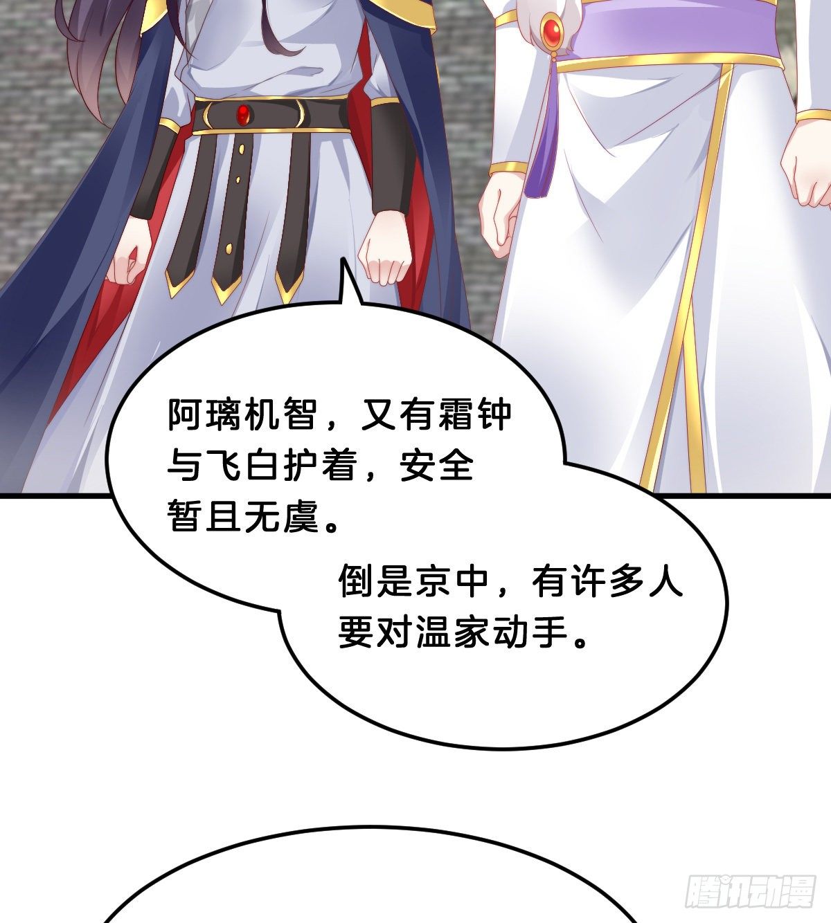 有感觉吗？(1/2)-第56话