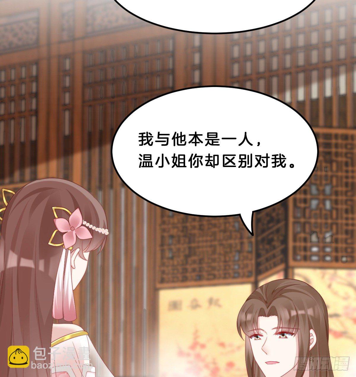 你们郎才女貌(1/2)-第60话