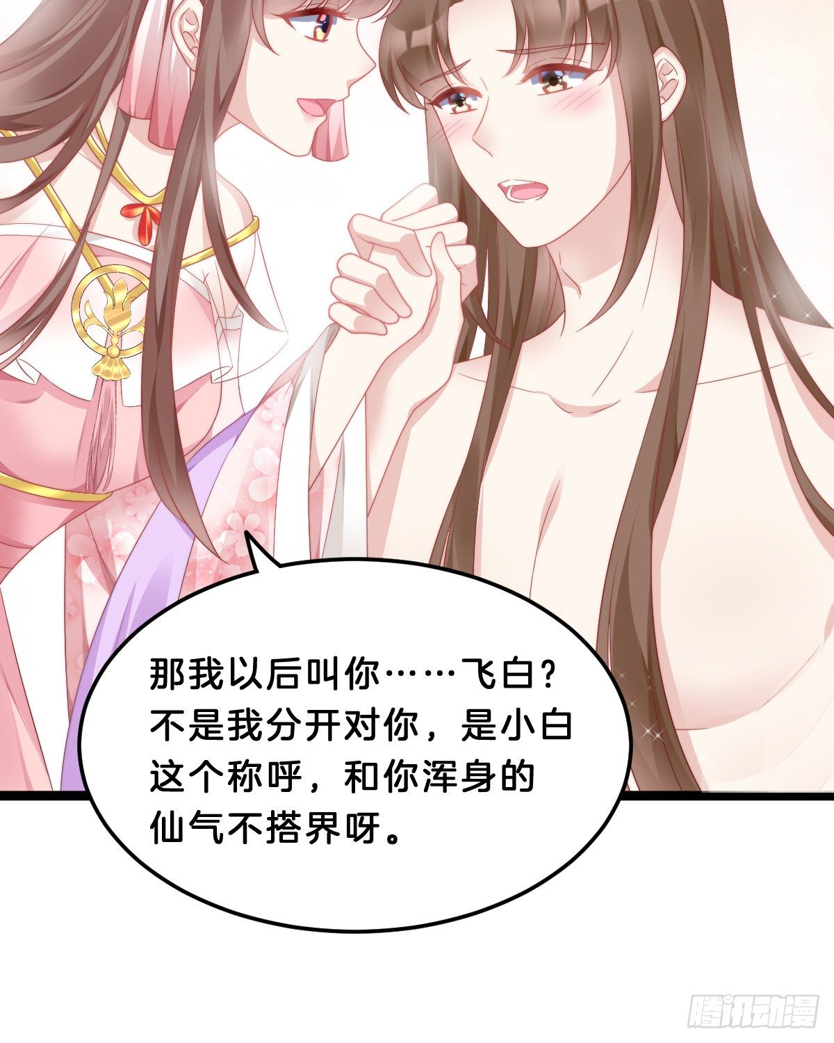 你们郎才女貌(1/2)-第60话