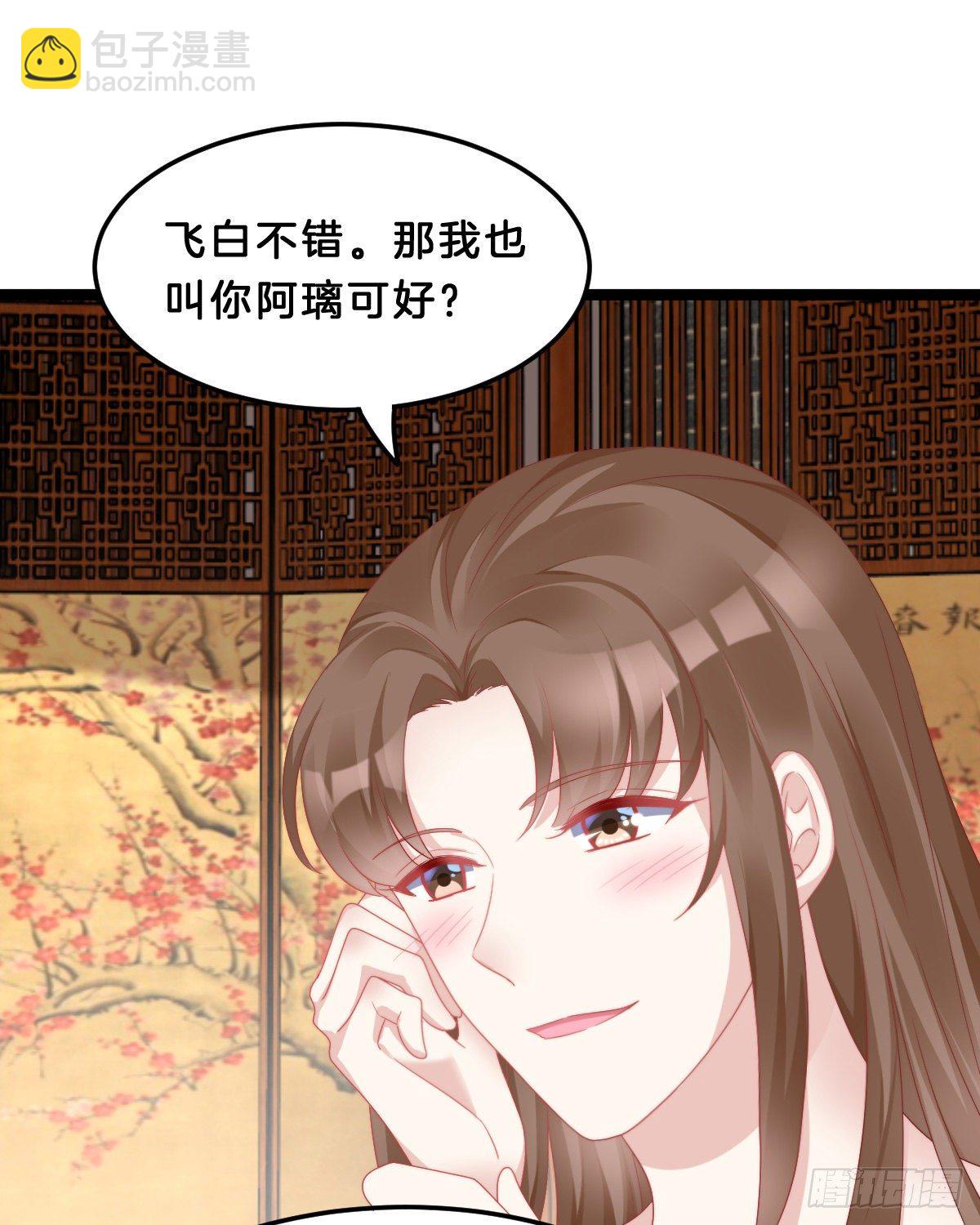 你们郎才女貌(1/2)-第60话