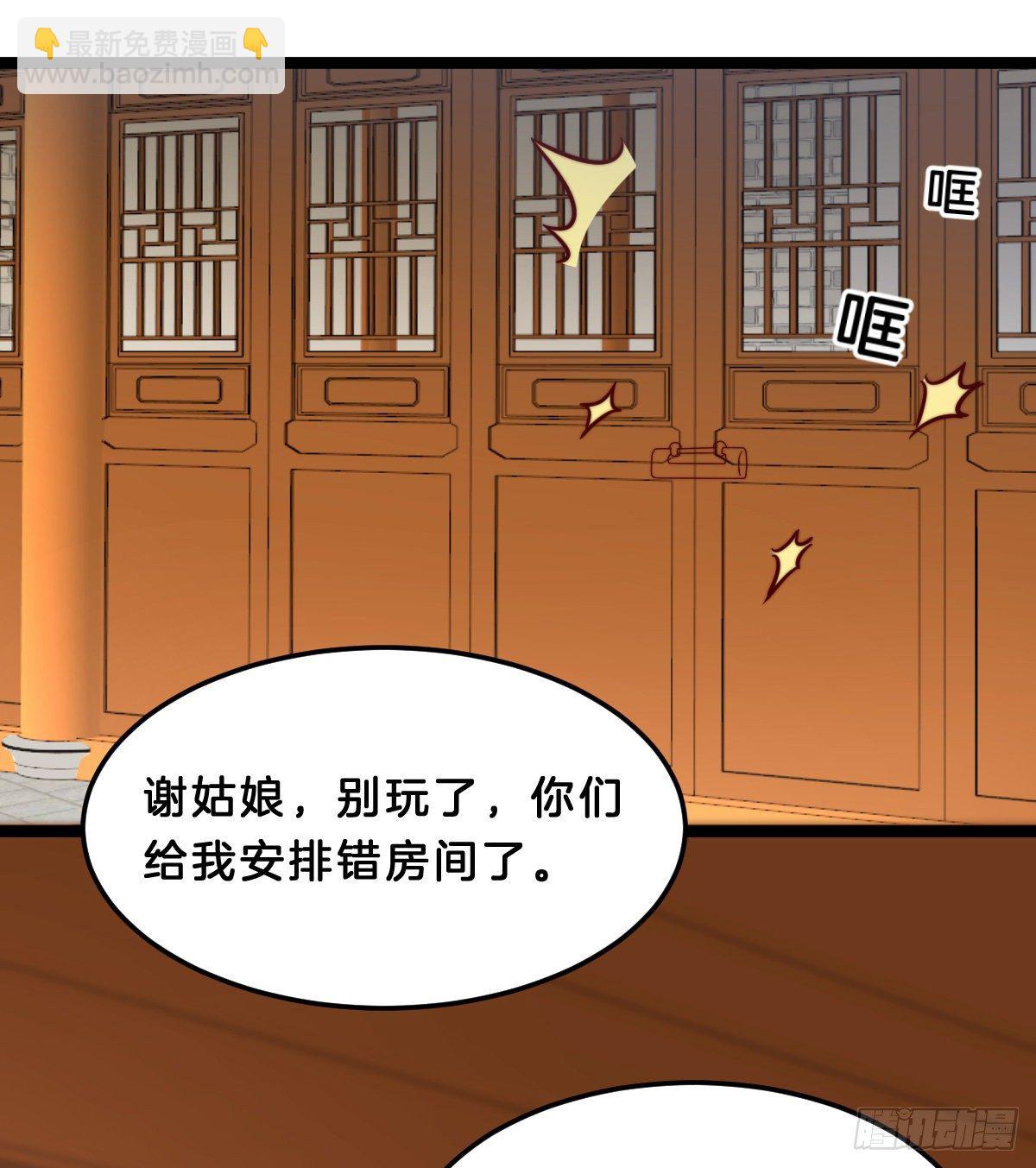 你们郎才女貌(1/2)-第60话