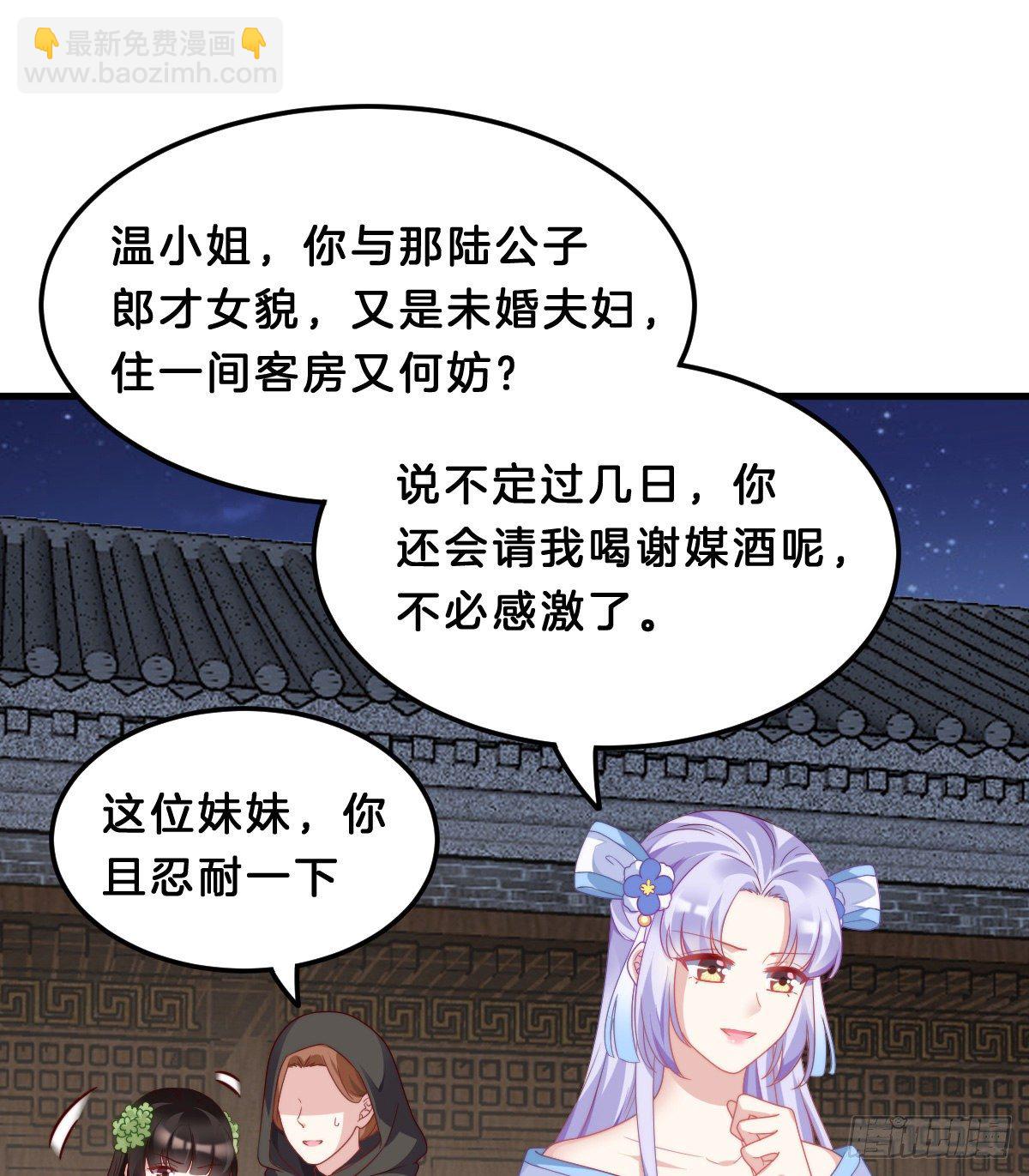 你们郎才女貌(1/2)-第60话