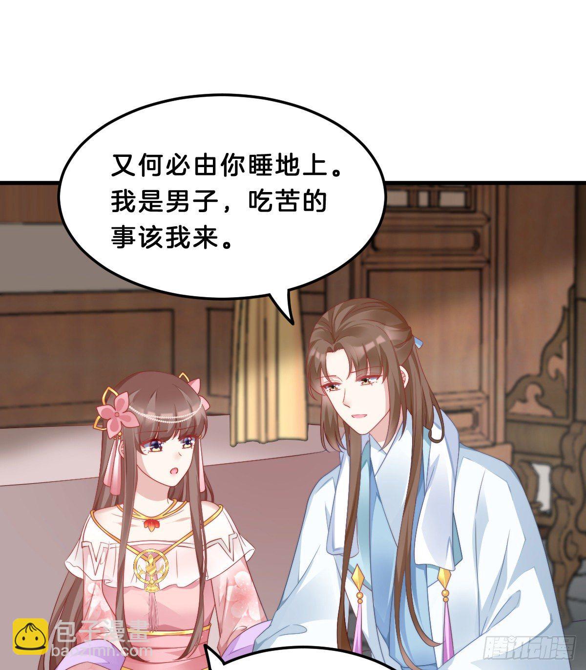 你们郎才女貌(1/2)-第60话