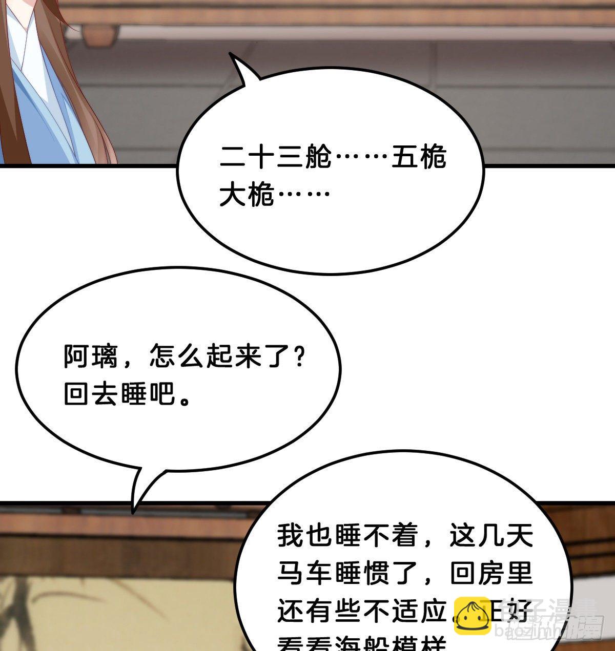 你们郎才女貌(1/2)-第60话