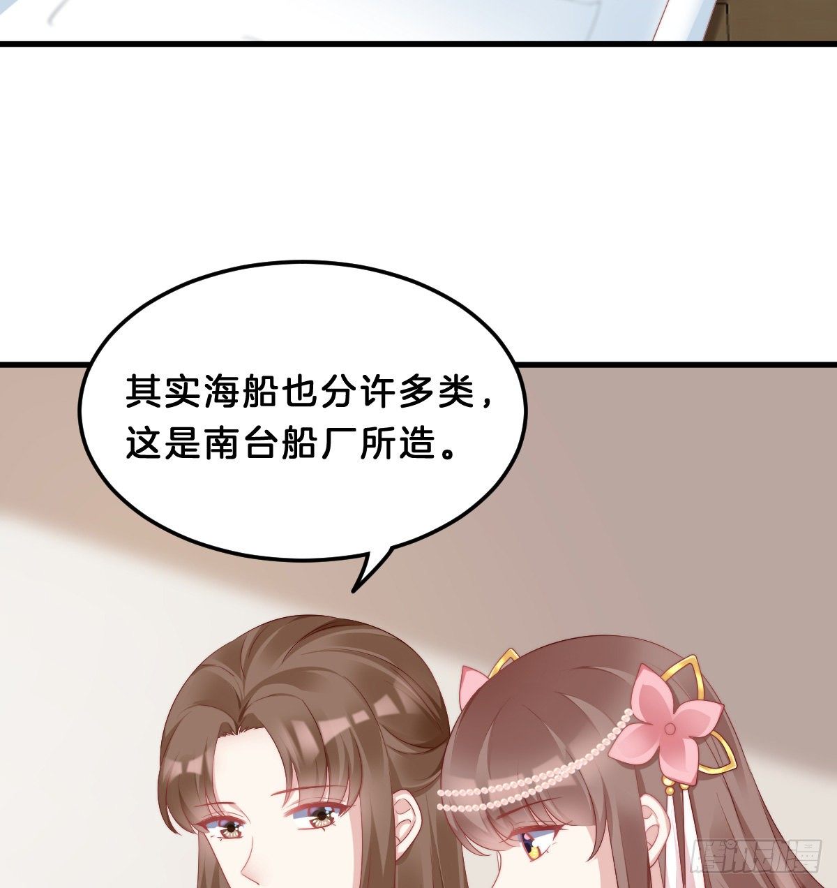 你们郎才女貌(1/2)-第60话