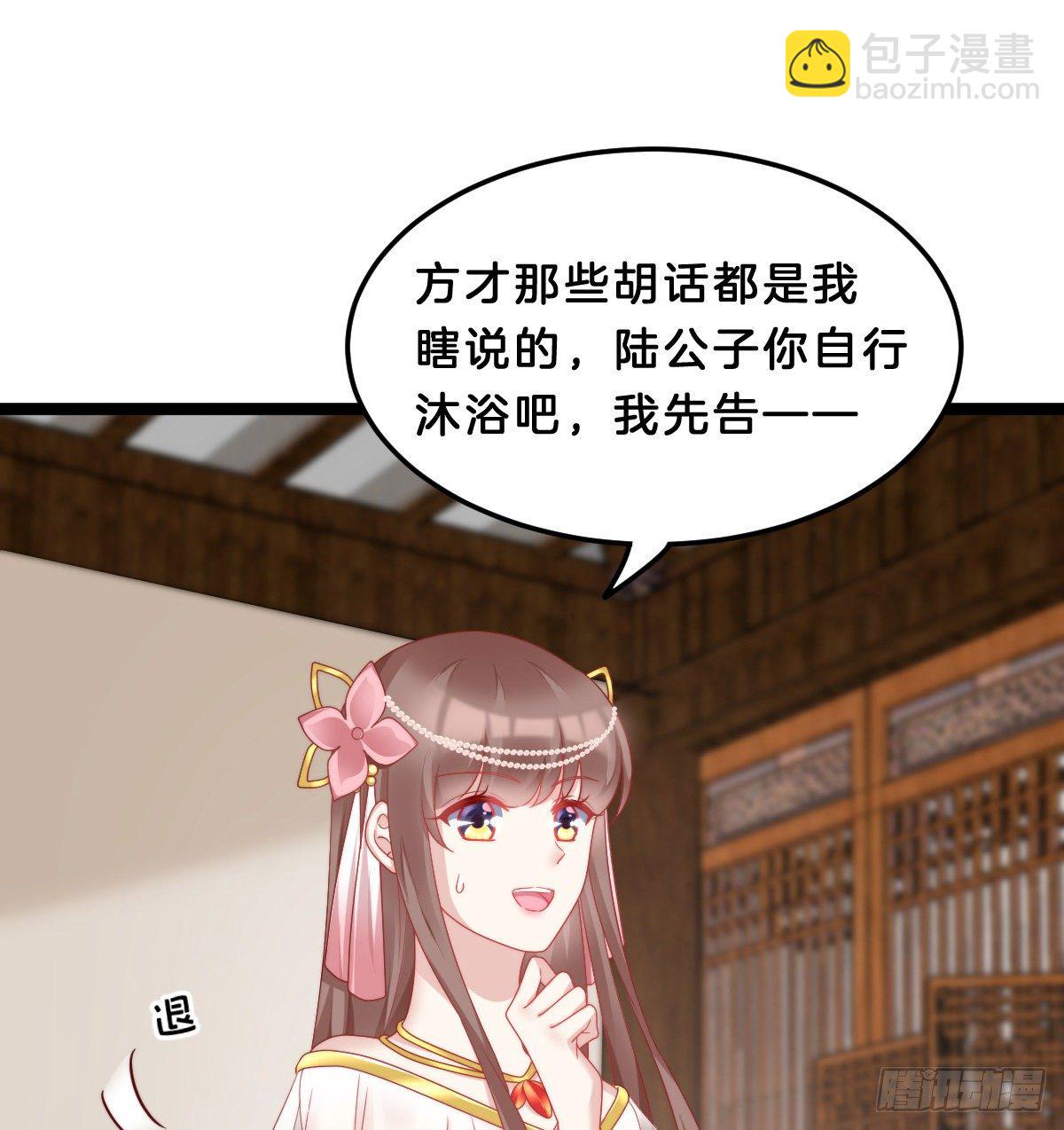 你们郎才女貌(1/2)-第60话