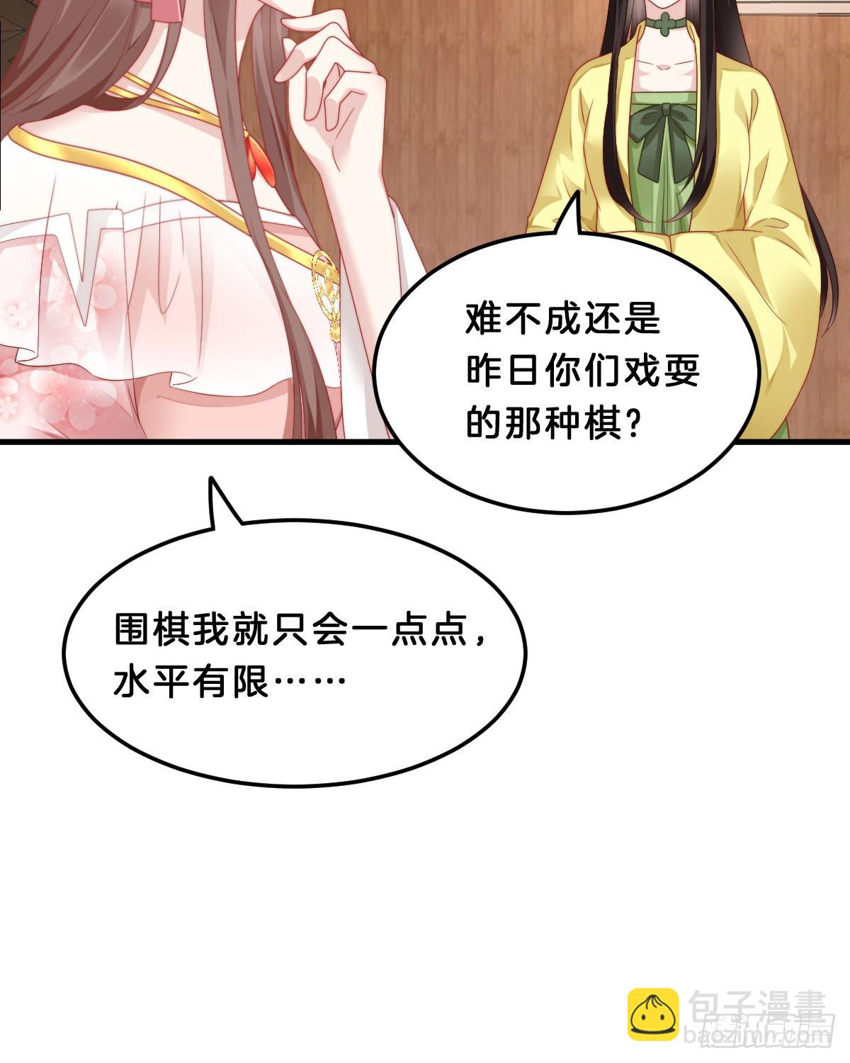 学了什么新东西？(1/2)-第58话