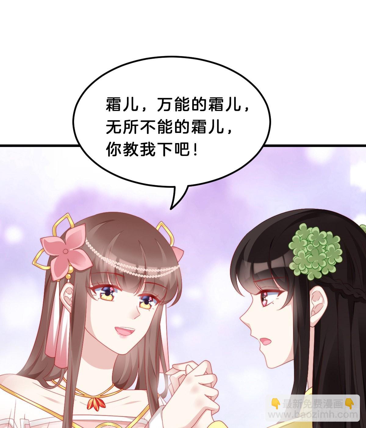 学了什么新东西？(1/2)-第58话