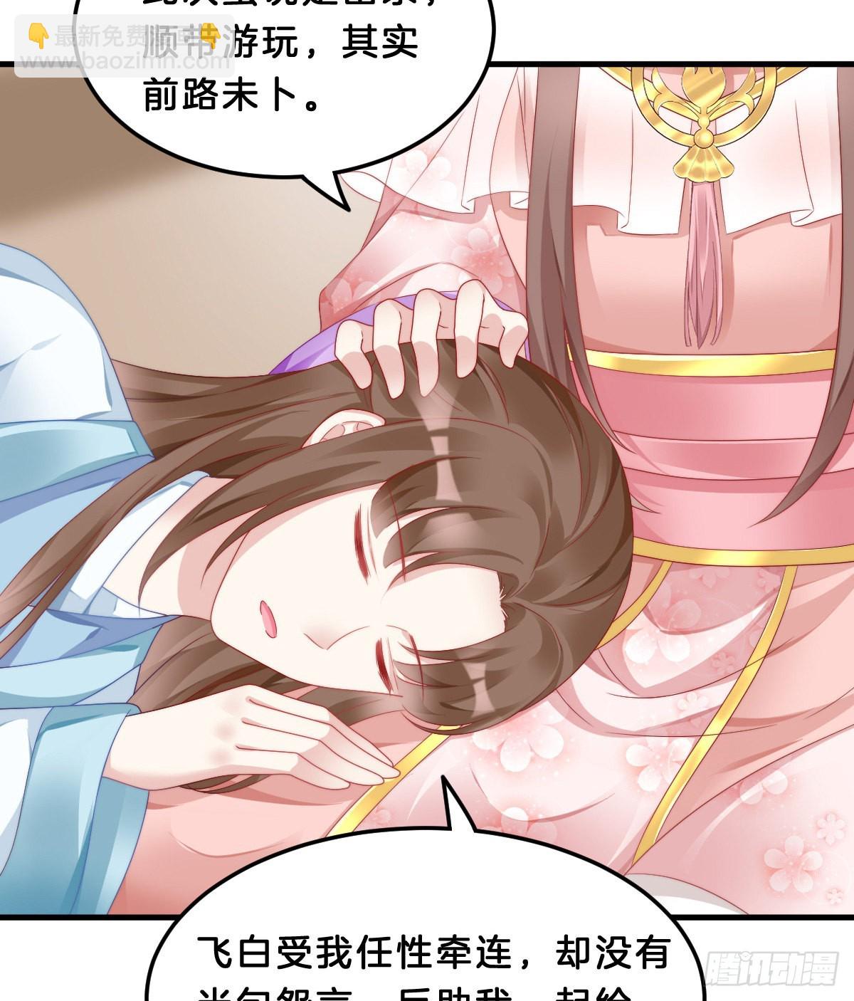 学了什么新东西？(1/2)-第58话