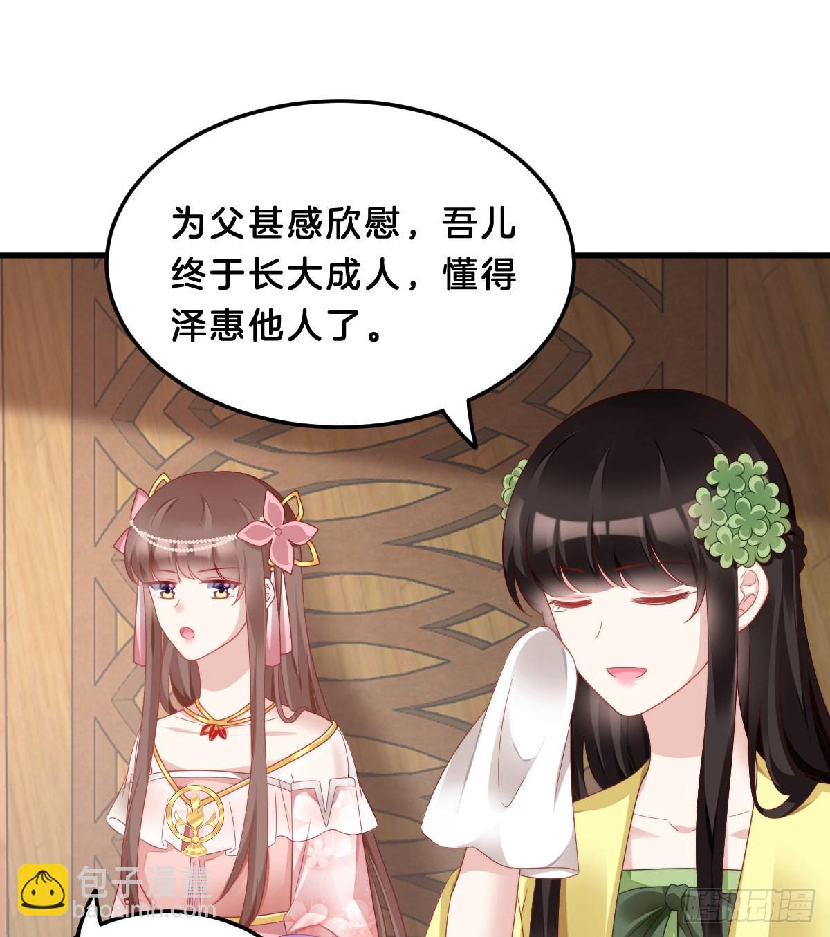 学了什么新东西？(1/2)-第58话