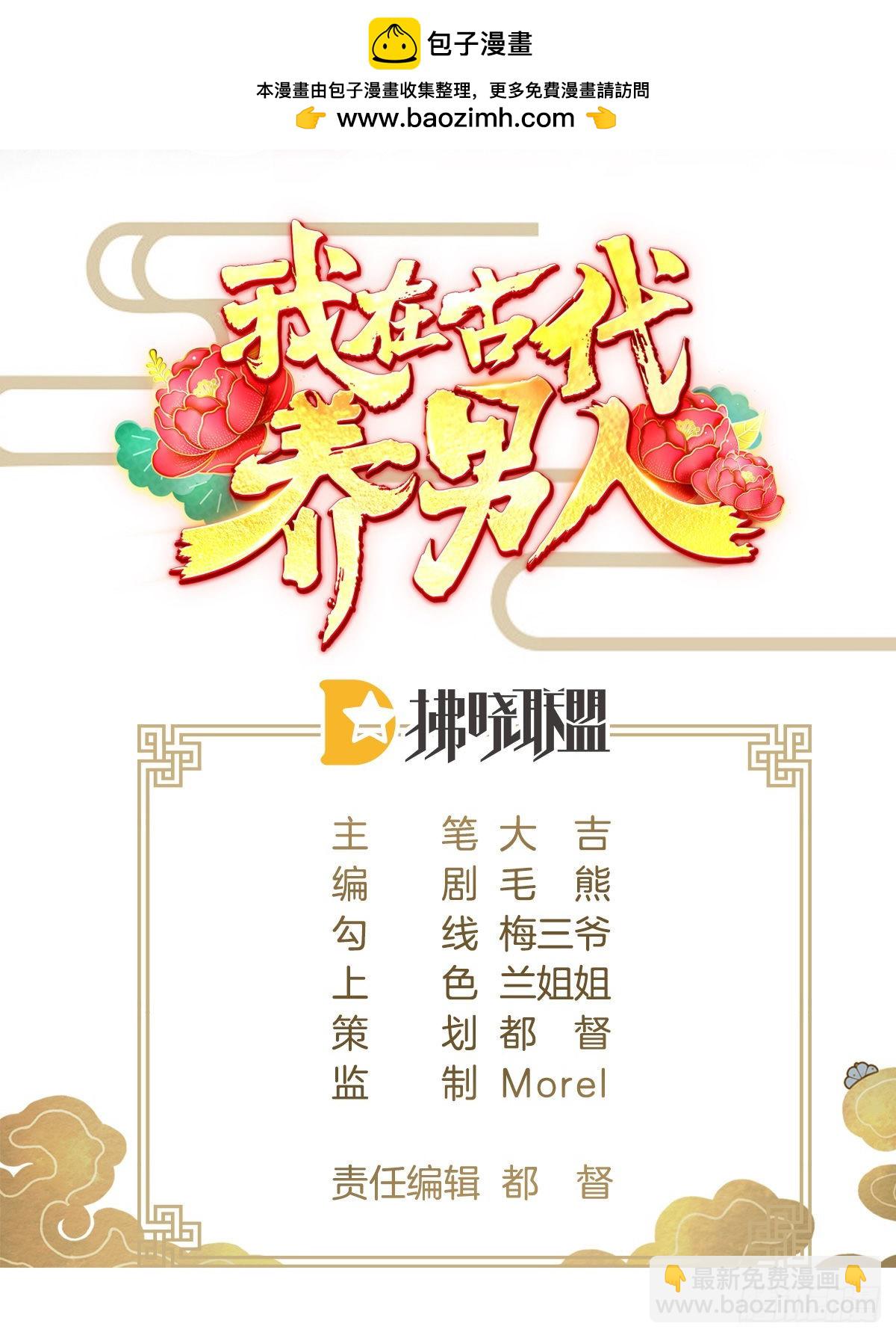 学了什么新东西？(1/2)-第58话