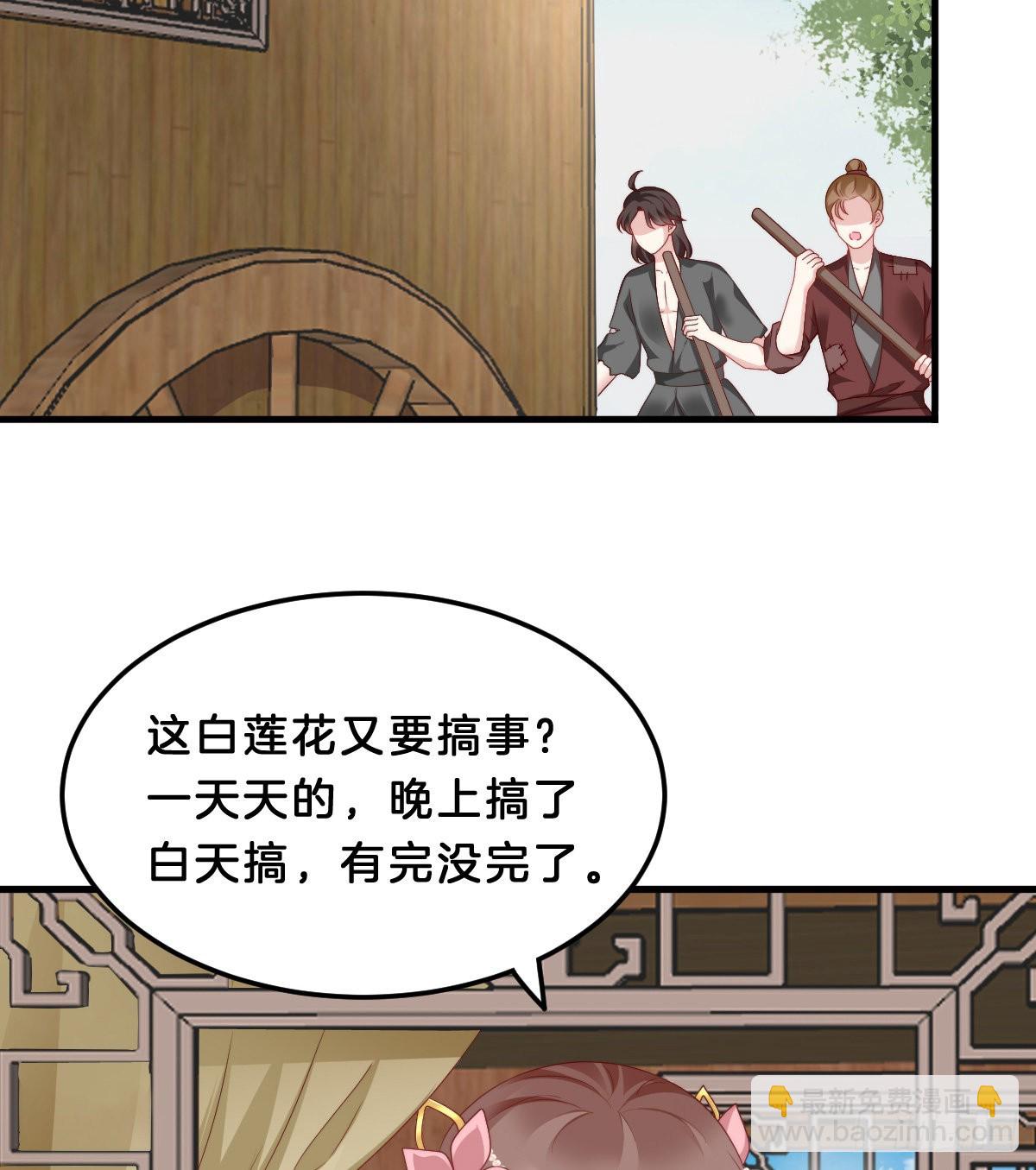 学了什么新东西？(1/2)-第58话