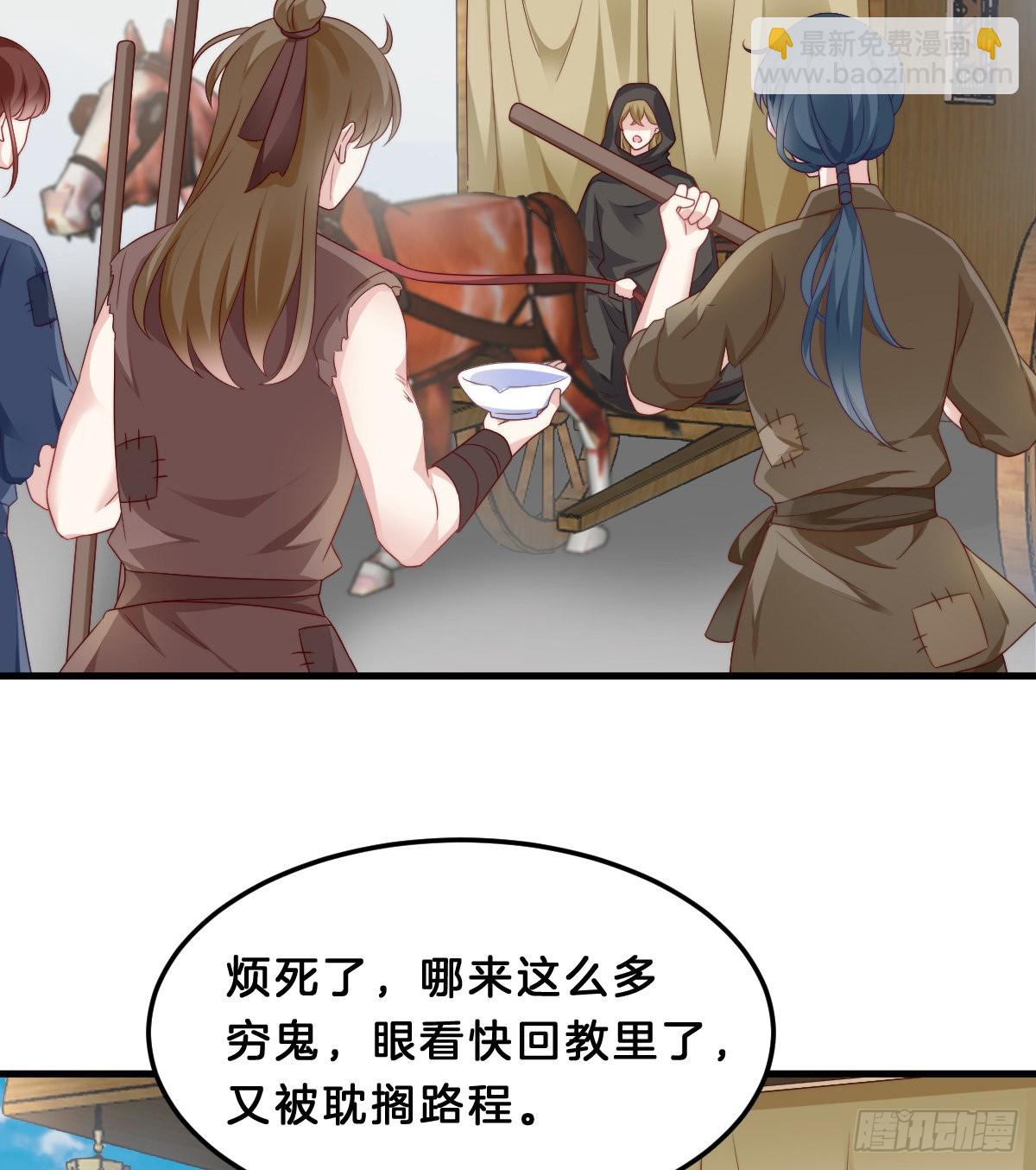 学了什么新东西？(1/2)-第58话