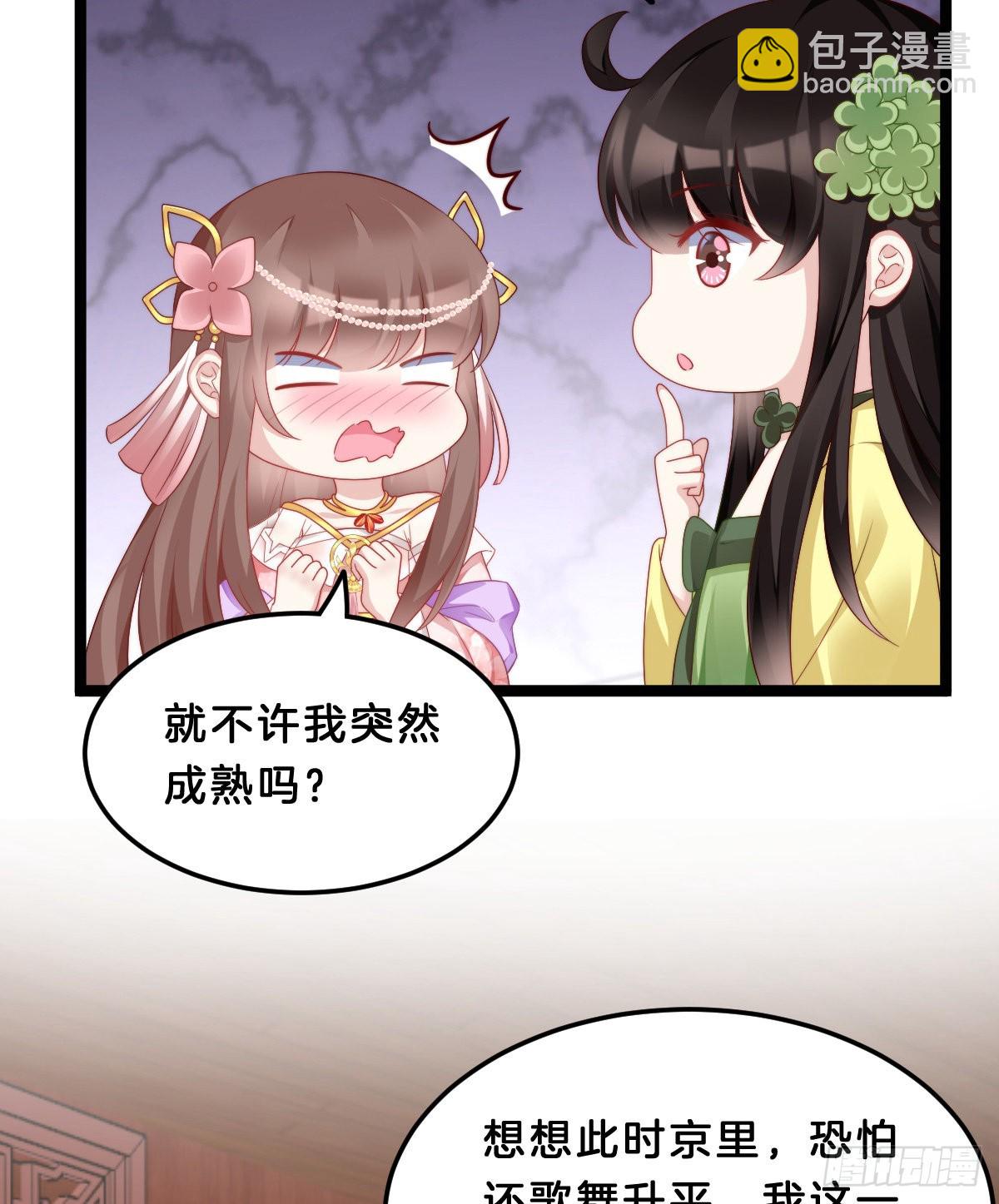 学了什么新东西？(1/2)-第58话