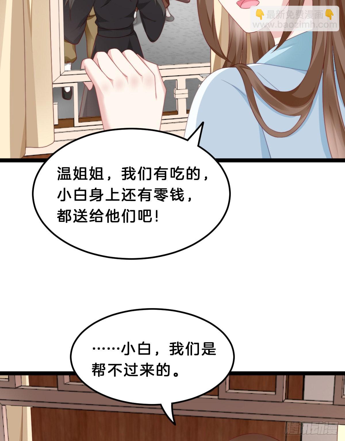 学了什么新东西？(1/2)-第58话