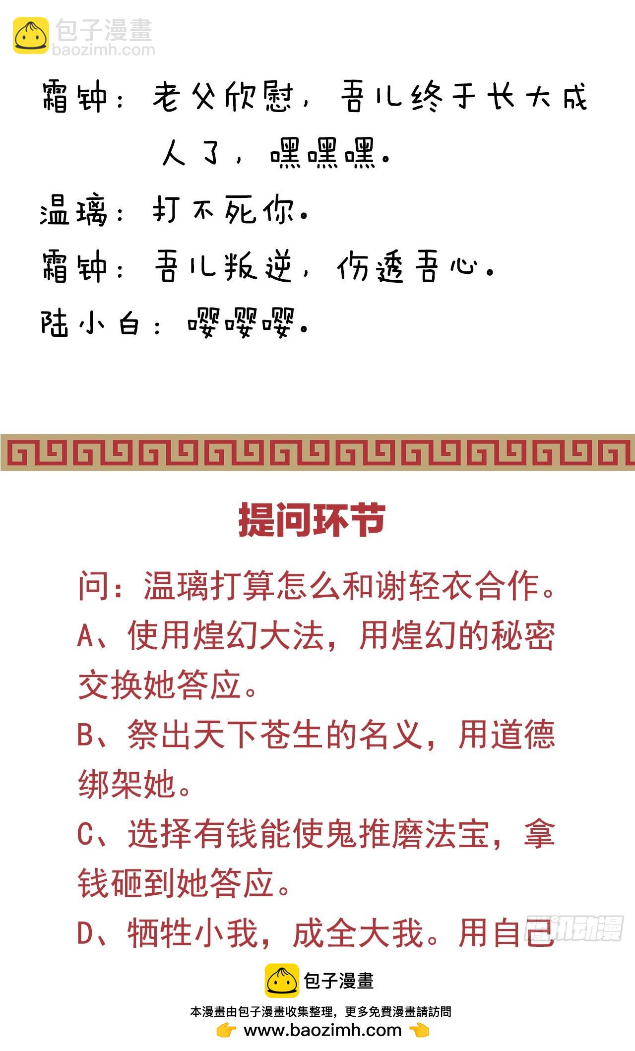 学了什么新东西？(1/2)-第58话