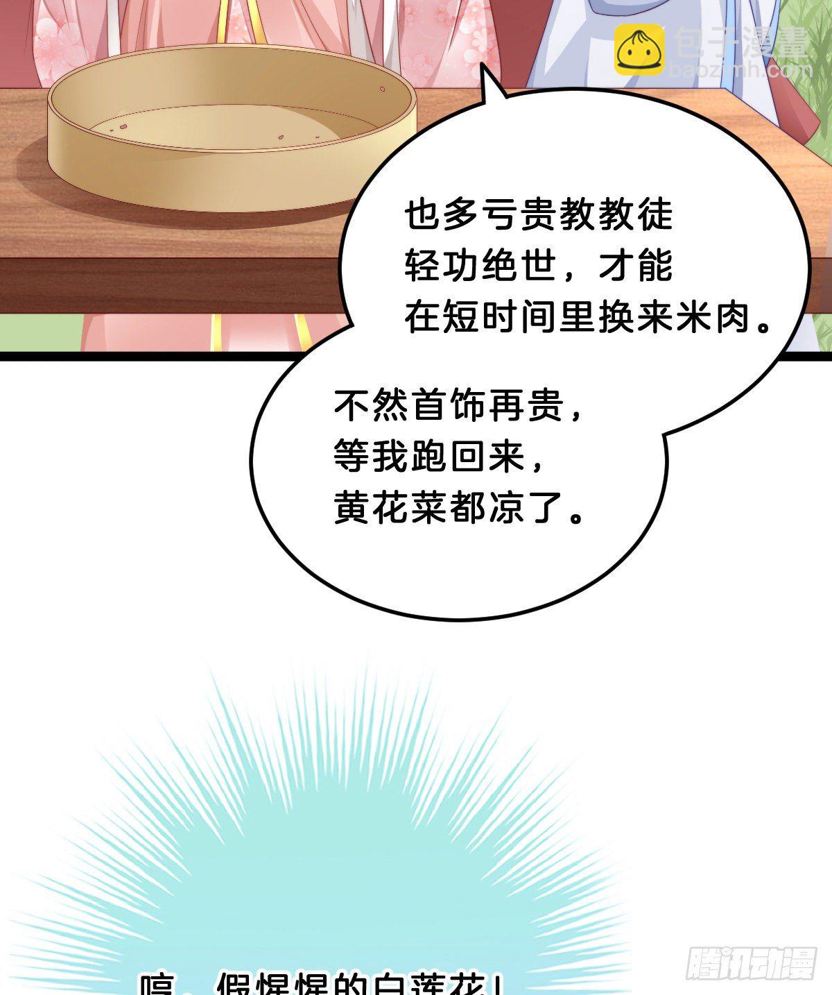 失去价值的下场(1/2)-第62话