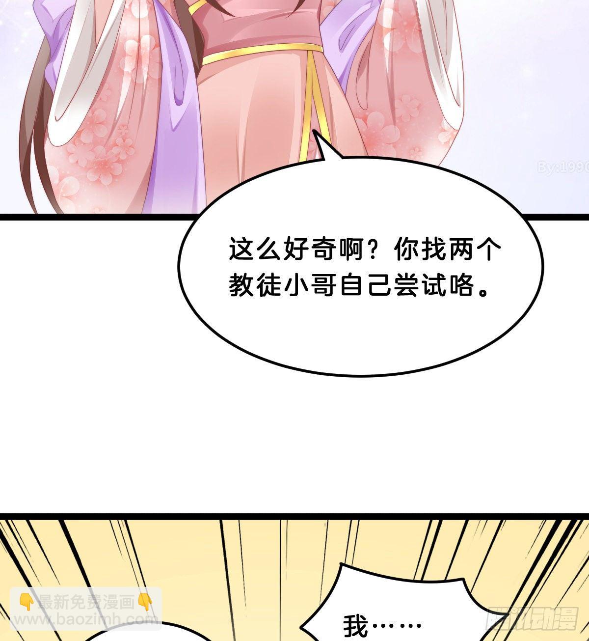 失去价值的下场(1/2)-第62话