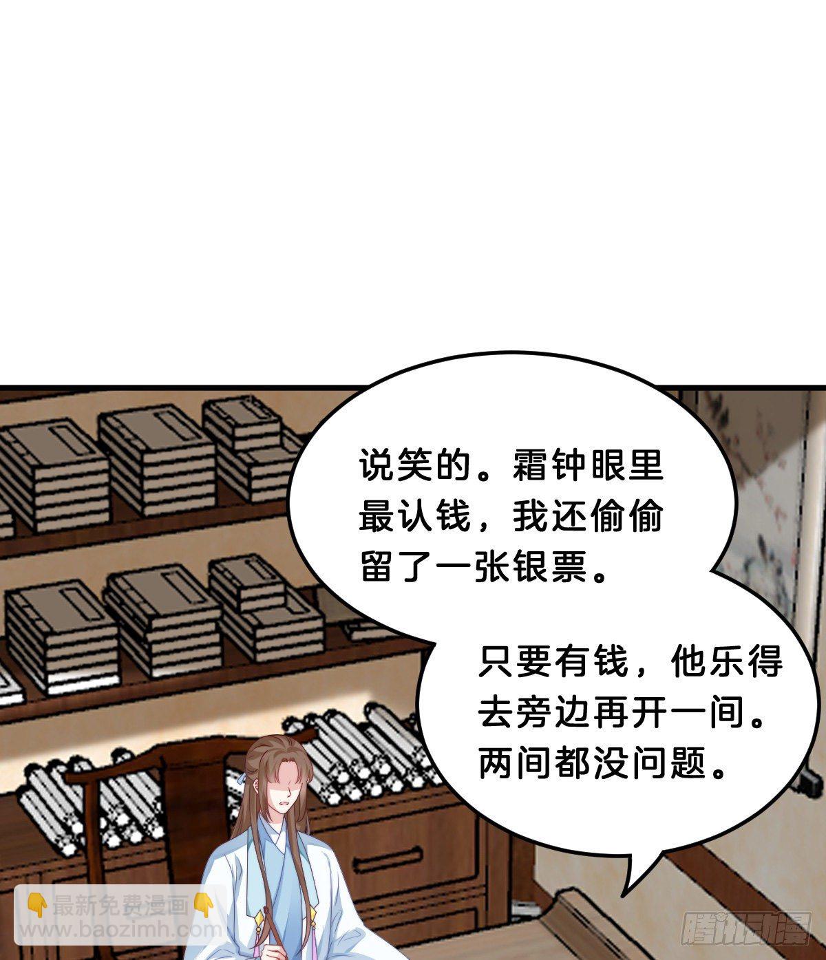 失去价值的下场(1/2)-第62话