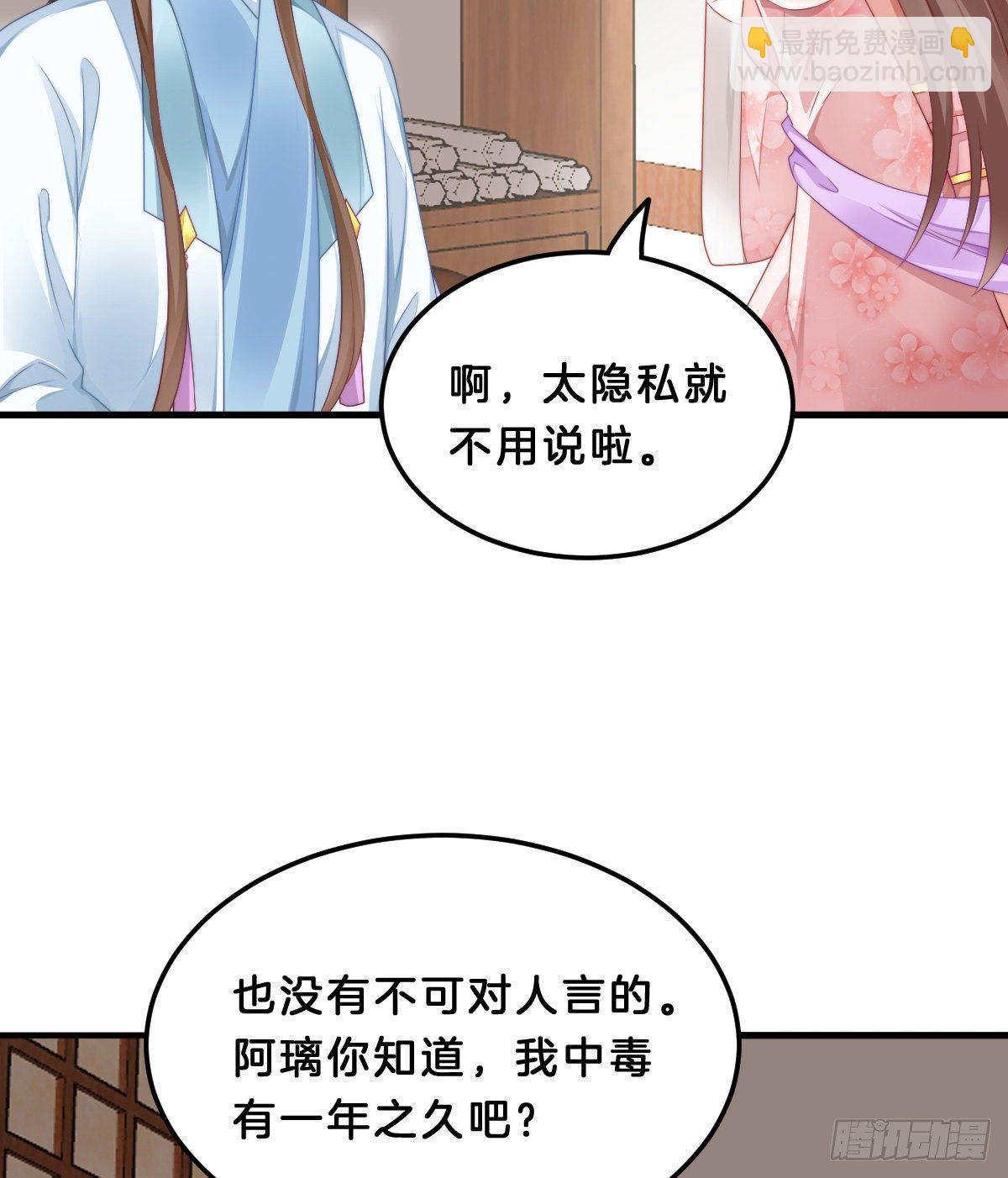 失去价值的下场(1/2)-第62话