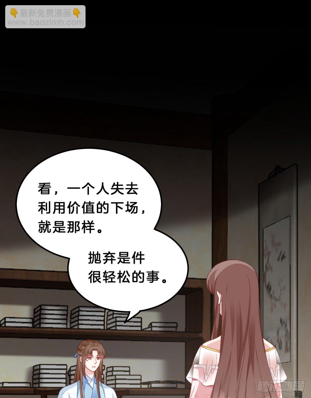 失去价值的下场(1/2)-第62话