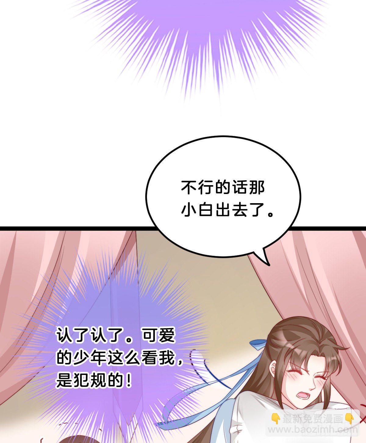 同床共枕(1/2)-第64话