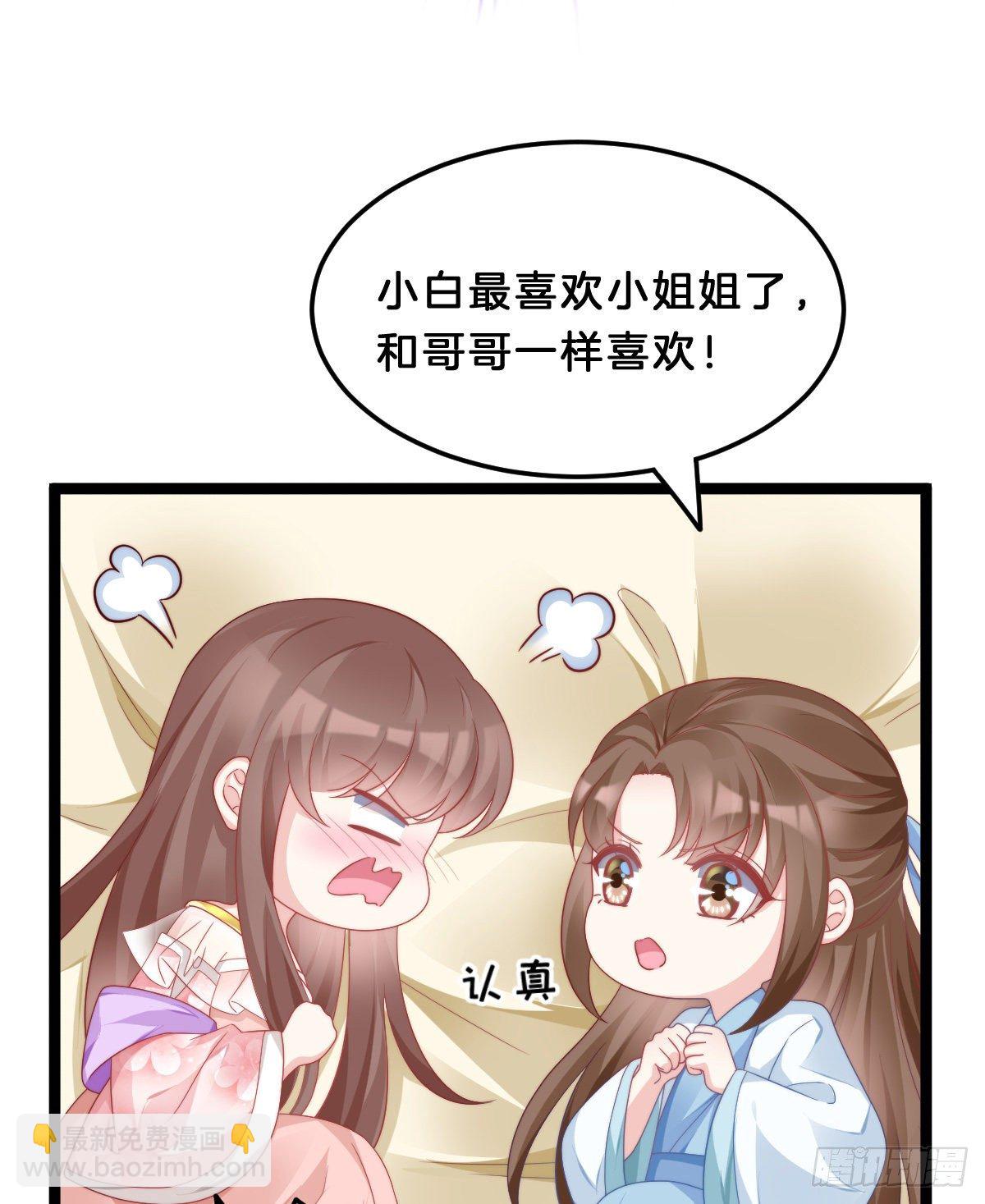 同床共枕(1/2)-第64话