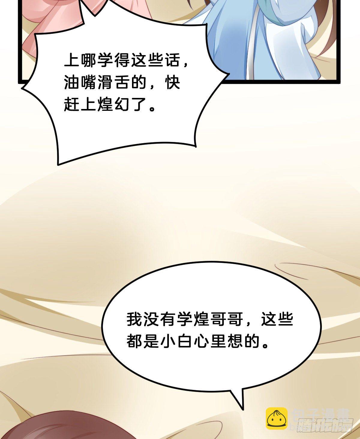 同床共枕(1/2)-第64话