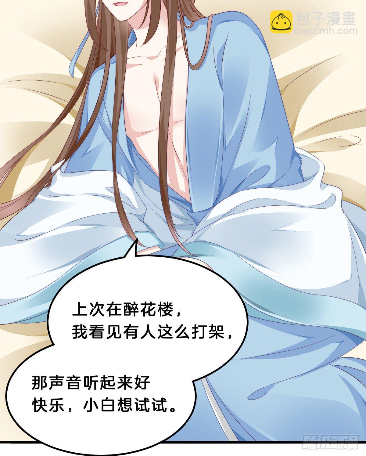 同床共枕(1/2)-第64话