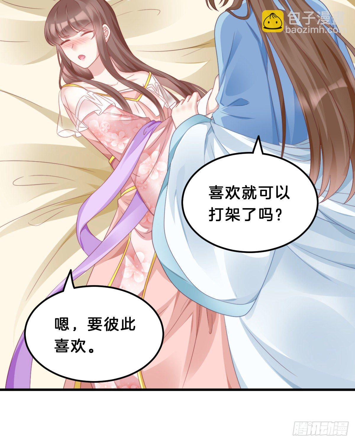 同床共枕(1/2)-第64话