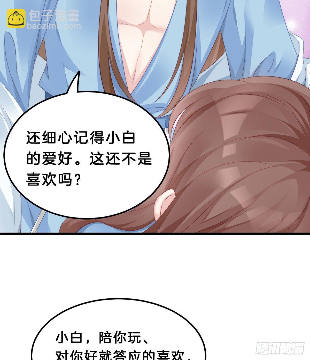 同床共枕(1/2)-第64话