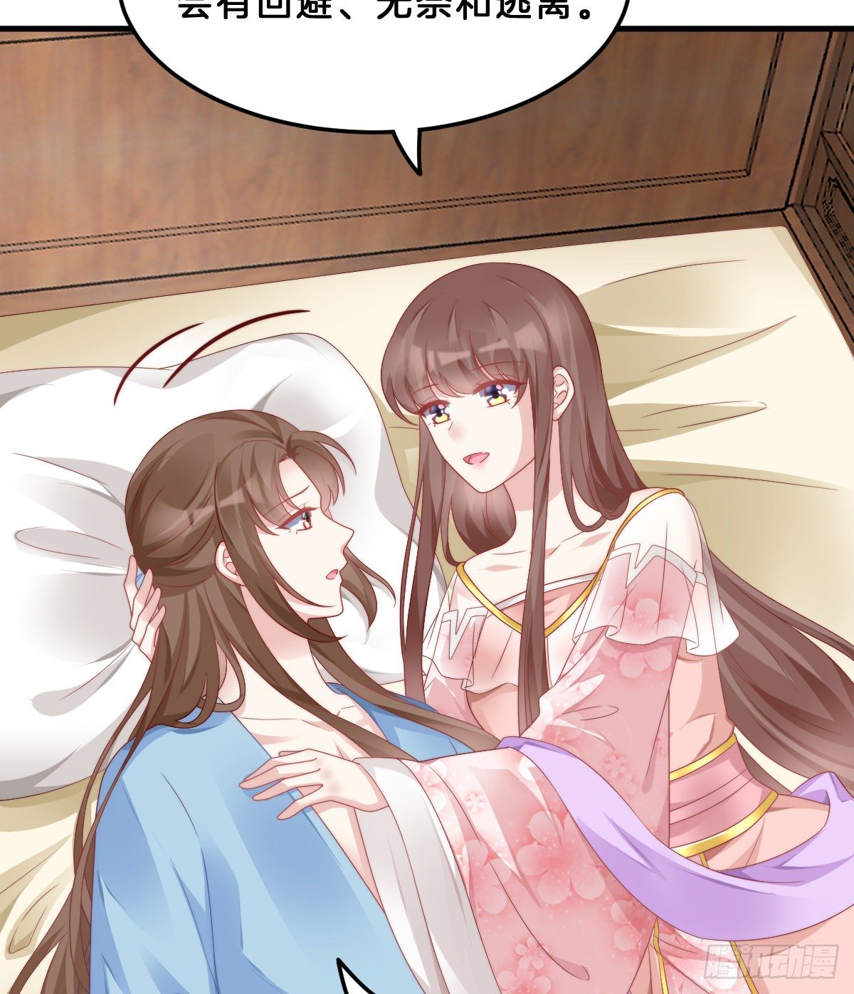 同床共枕(1/2)-第64话