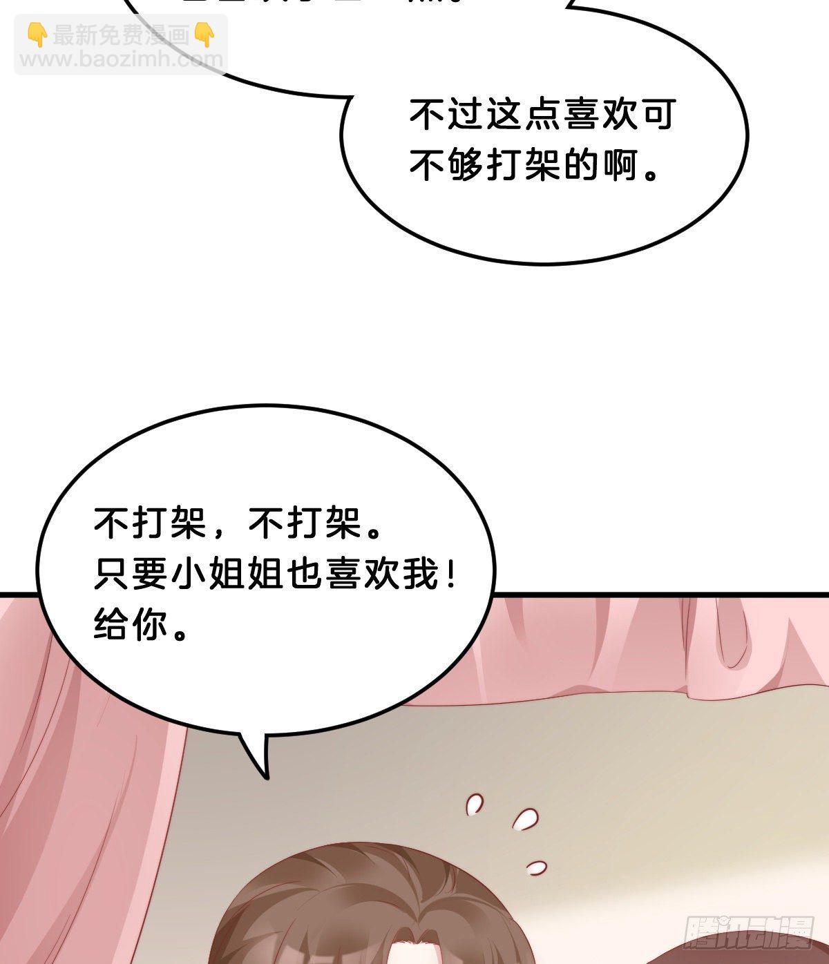 同床共枕(1/2)-第64话