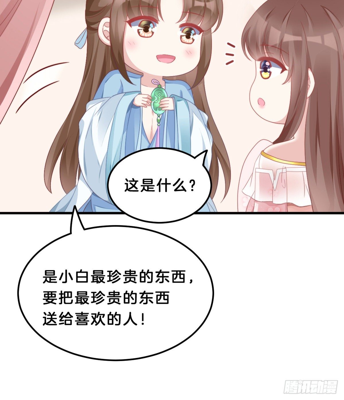 同床共枕(1/2)-第64话