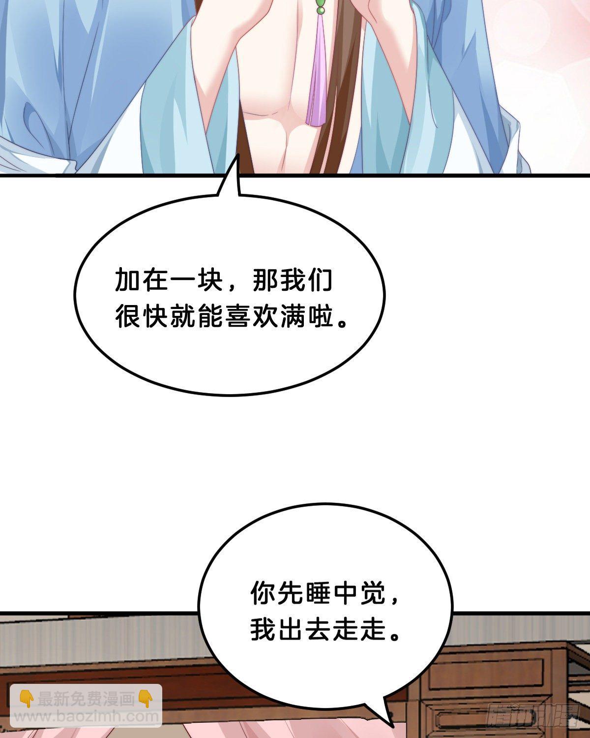 同床共枕(1/2)-第64话