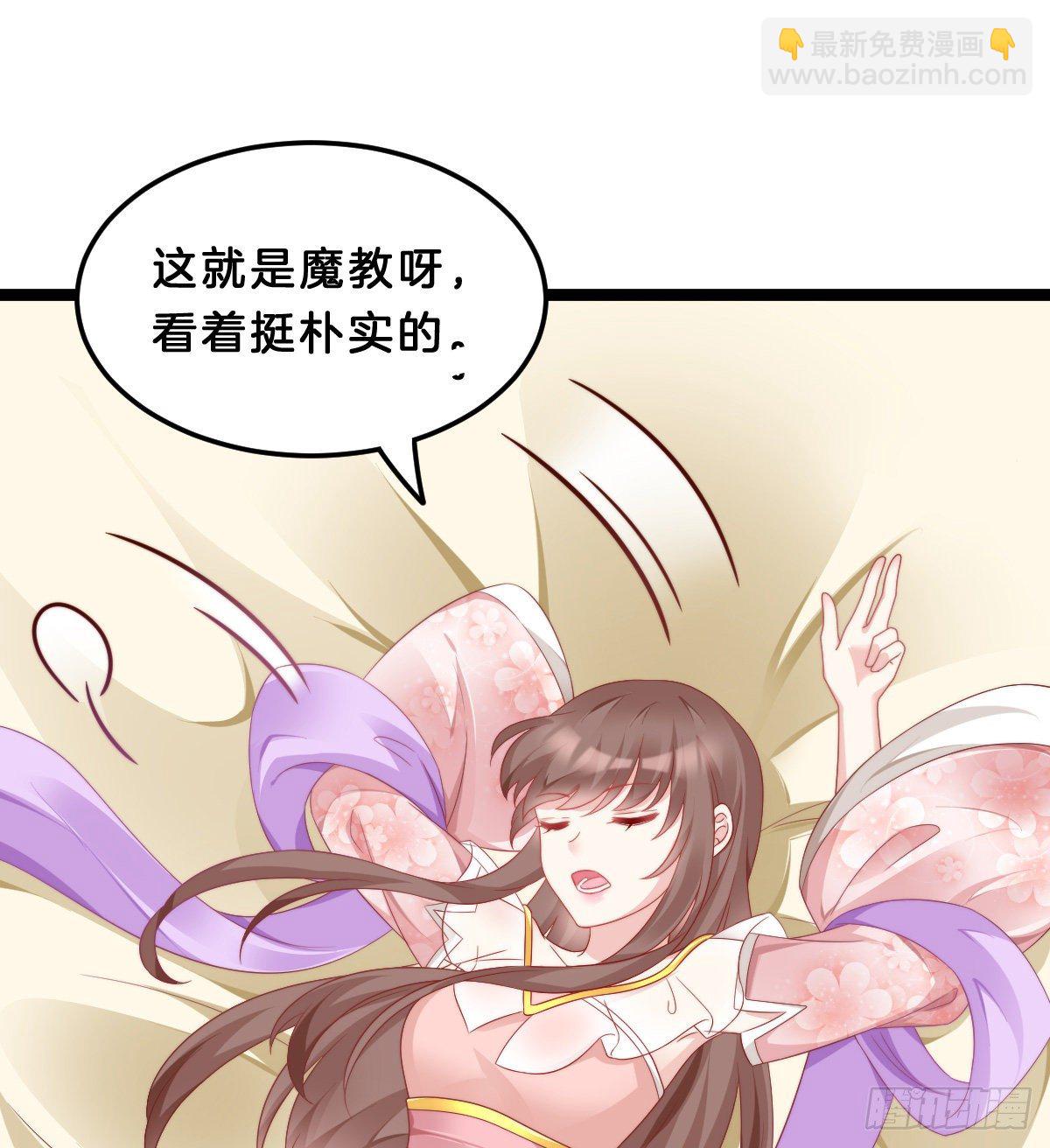 同床共枕(1/2)-第64话