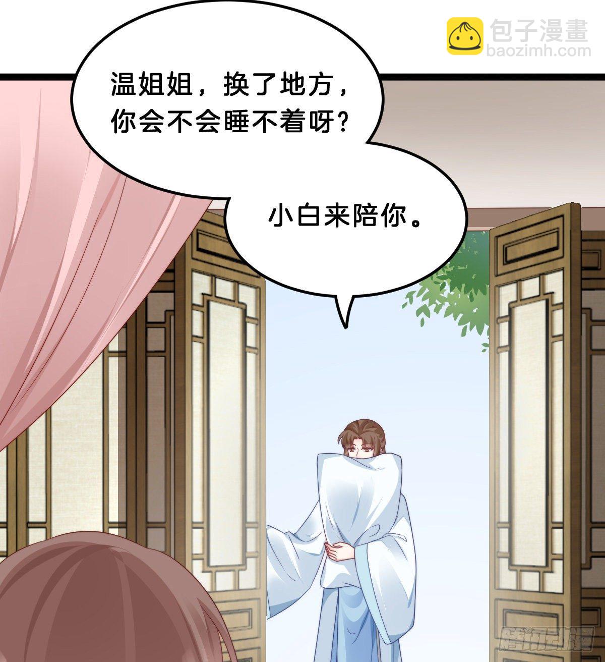 同床共枕(1/2)-第64话