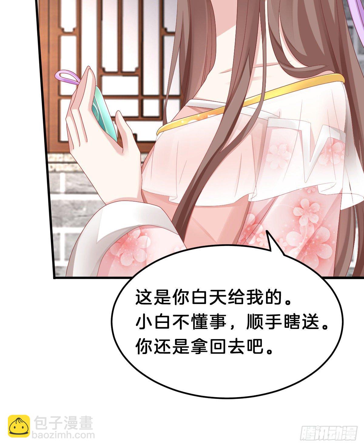 告白(1/2)-第66话