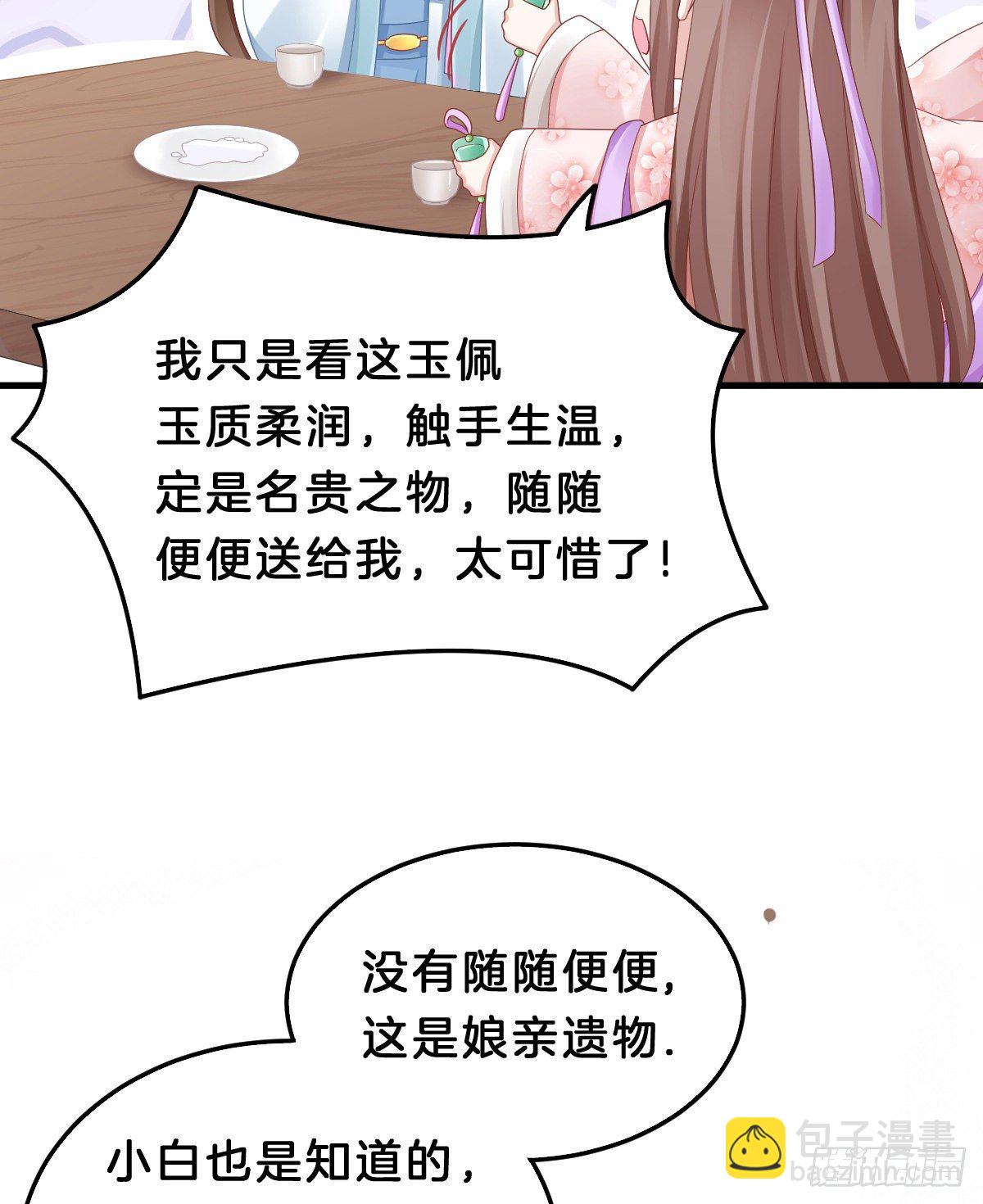 告白(1/2)-第66话